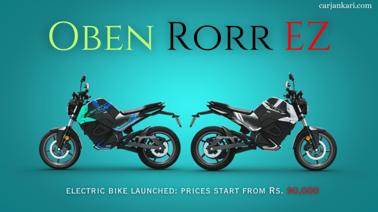 Oben Rorr EZ electric bike launched: prices start from Rs. 90,000